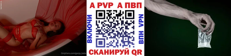 цена   Мончегорск  A PVP кристаллы 