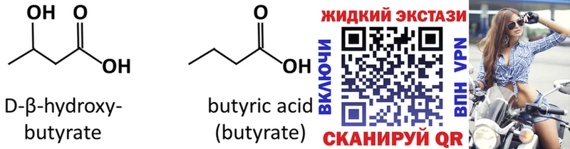 БУТИРАТ BDO 33% Мончегорск