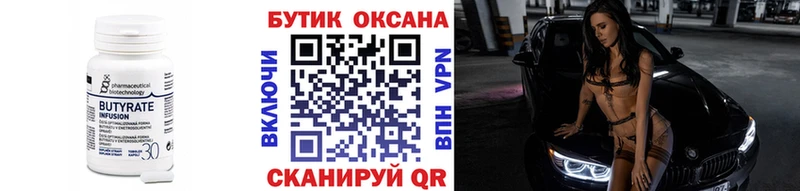 что такое наркотик  Мончегорск  Бутират бутик 