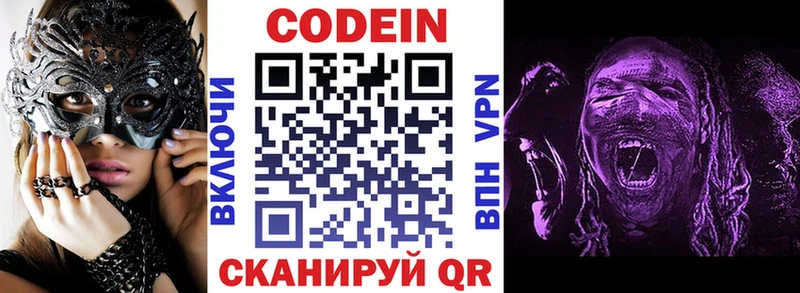 купить   Мончегорск  Codein напиток Lean (лин) 