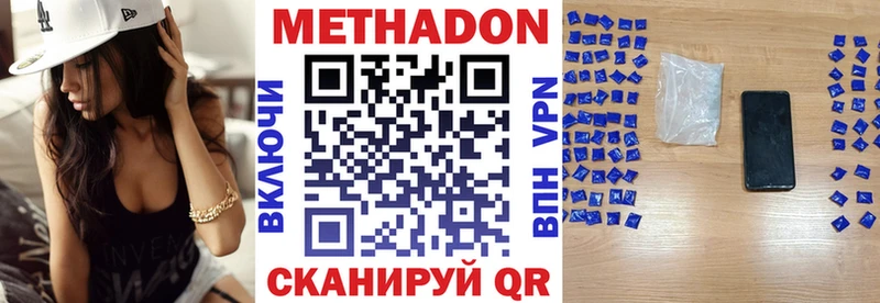 где можно купить   Мончегорск  МЕТАДОН кристалл 